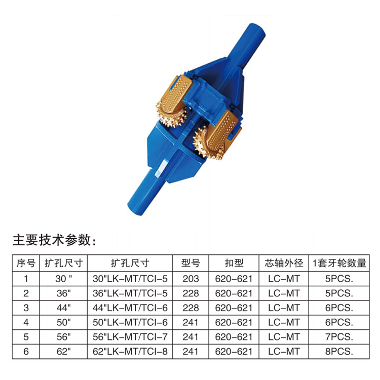 10擴孔器參數(shù).png